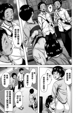 Page 7 of Boshishishishishishi Soukan | Mom x 6 Children Adultery