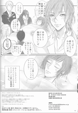 Page 33 of Akuma ga Muma ni Nacchatta?!