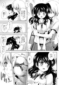 Page 54 of Houkago Lovers