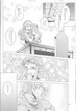 Page 14 of Ameiro no Jikan