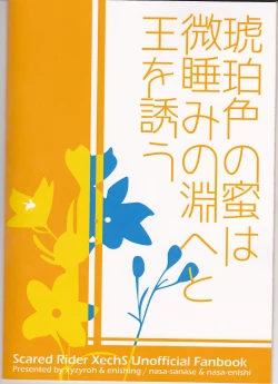 Page 23 of Many Many Honey