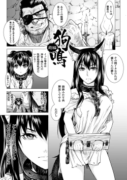 Page 25 of Inda Reijoku