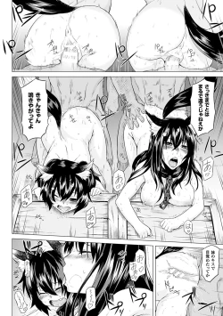 Page 64 of Inda Reijoku