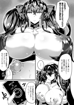 Page 10 of Bessatsu Comic Unreal Ijimekko ni Fushigi na Chikara de Fukushuu Hen Digital Ban Vol. 2
