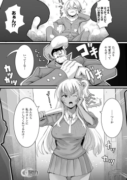 Page 47 of Bessatsu Comic Unreal Ijimekko ni Fushigi na Chikara de Fukushuu Hen Digital Ban Vol. 2