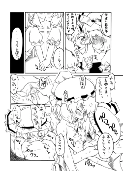 Page 4 of Candy House