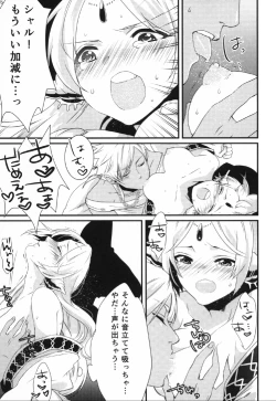 Page 23 of Happy Halloween