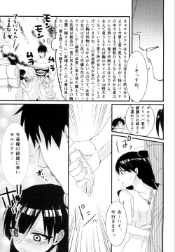 Page 21 of Himitsu