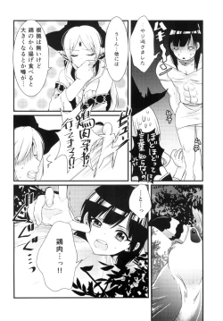 Page 8 of Himitsu