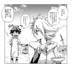 Page 2 of ハンターお姉さんと見習い少年（おねショタ）４コマ