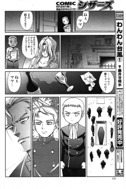 Page 132 of COMIC Scissors vol.01