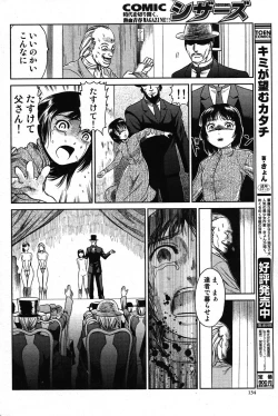 Page 134 of COMIC Scissors vol.01