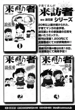 Page 158 of COMIC Scissors vol.01