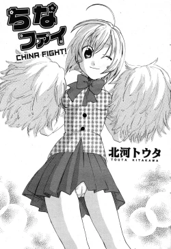 Page 159 of COMIC Scissors vol.01