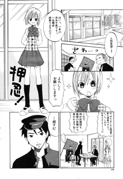 Page 160 of COMIC Scissors vol.01