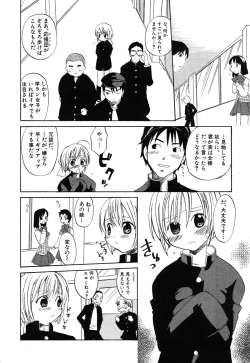 Page 164 of COMIC Scissors vol.01