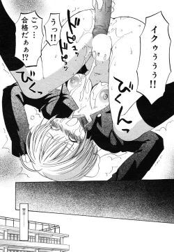 Page 173 of COMIC Scissors vol.01