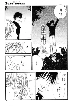 Page 183 of COMIC Scissors vol.01