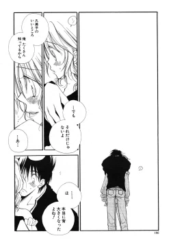 Page 186 of COMIC Scissors vol.01