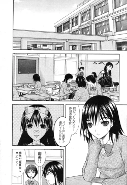 Page 20 of COMIC Scissors vol.01