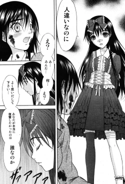 Page 33 of COMIC Scissors vol.01