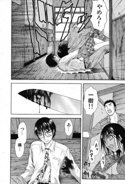 Page 38 of COMIC Scissors vol.01