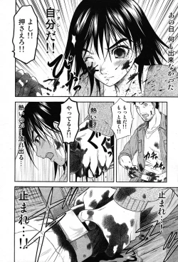 Page 42 of COMIC Scissors vol.01