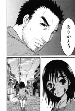 Page 44 of COMIC Scissors vol.01