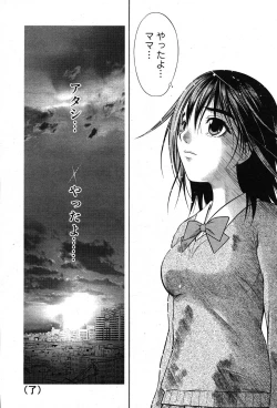 Page 46 of COMIC Scissors vol.01