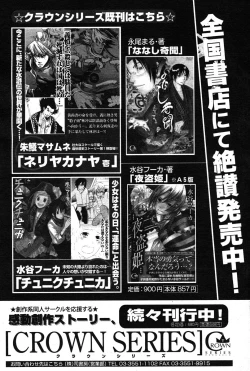 Page 53 of COMIC Scissors vol.01