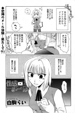 Page 55 of COMIC Scissors vol.01