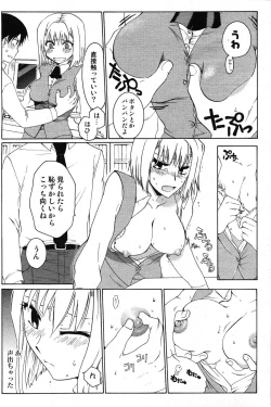 Page 63 of COMIC Scissors vol.01