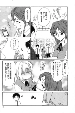 Page 69 of COMIC Scissors vol.01