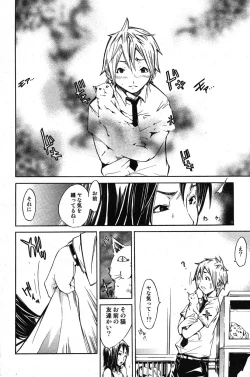 Page 78 of COMIC Scissors vol.01