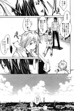 Page 79 of COMIC Scissors vol.01