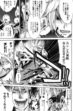 Page 83 of COMIC Scissors vol.01