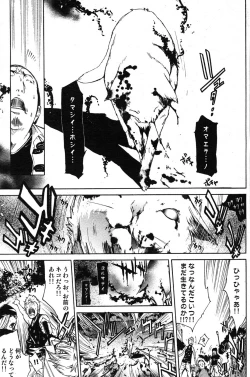 Page 85 of COMIC Scissors vol.01