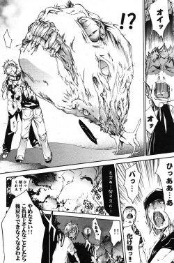 Page 86 of COMIC Scissors vol.01