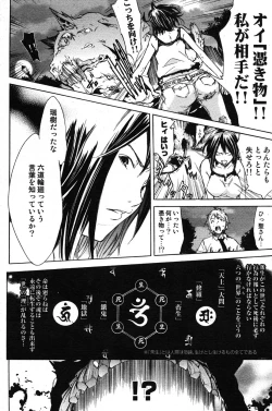 Page 88 of COMIC Scissors vol.01