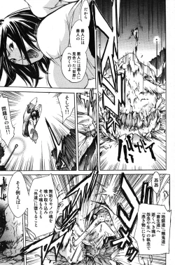 Page 89 of COMIC Scissors vol.01