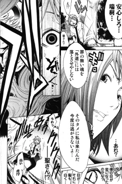 Page 92 of COMIC Scissors vol.01