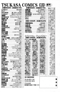 Page 99 of COMIC Scissors vol.01