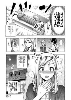 Page 2 of 体験談っぽい２ページマンガ。お姉さんの方も止まらなかった。