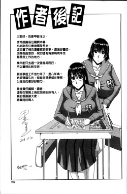 Page 221 of Kyonyuu Eromangaka-san to no Pakohame Shiryouzukuri wa Taihen desu!