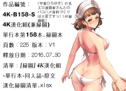 Page 225 of Kyonyuu Eromangaka-san to no Pakohame Shiryouzukuri wa Taihen desu!