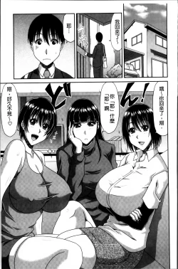 Page 51 of Kyonyuu Eromangaka-san to no Pakohame Shiryouzukuri wa Taihen desu!