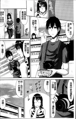 Page 8 of Kyonyuu Eromangaka-san to no Pakohame Shiryouzukuri wa Taihen desu!