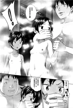 Page 29 of Sanbiki no Rossan Futatabi - Sanbiki no Rossan Again