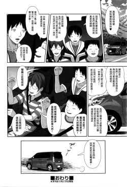 Page 48 of Sanbiki no Rossan Futatabi - Sanbiki no Rossan Again