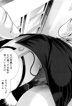 Page 102 of Kanojo-tachi wa Abakareta